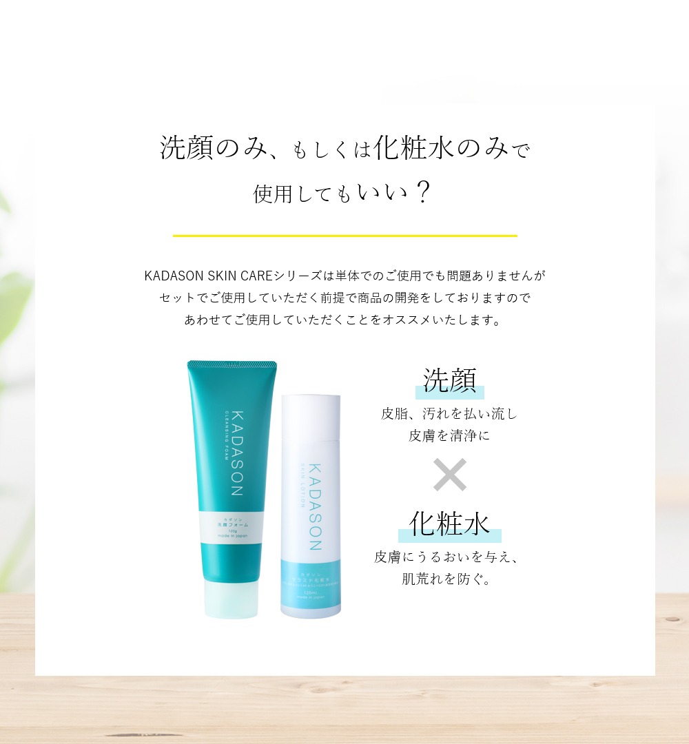 KADASON（カダソン） 【公式】KADASON 薬用セラミド化粧水 120mL（約1