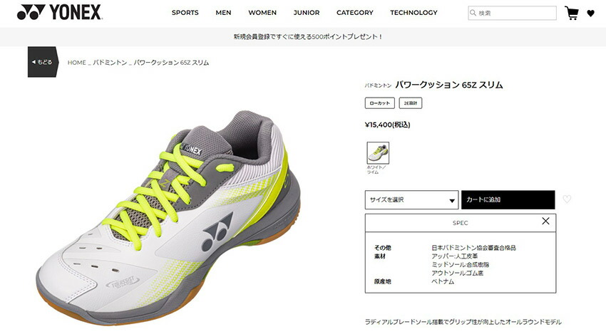 YONEX（ヨネックス） バドミントンシューズ キッズ ジュニア 子供