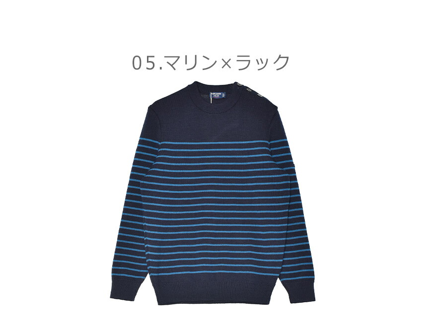 SAINT JAMES（セントジェームス） セーター メンズ ビニック