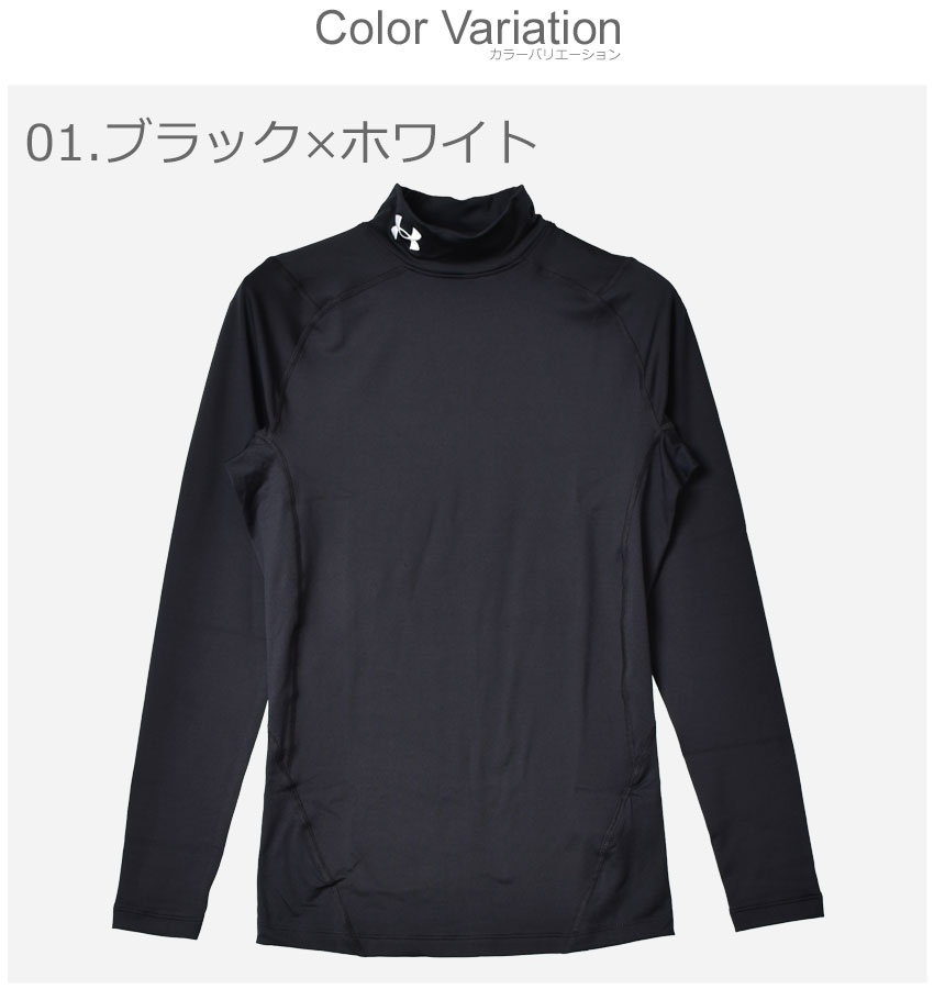 UNDER ARMOUR（アンダーアーマー） コンプレッション メンズ コールド
