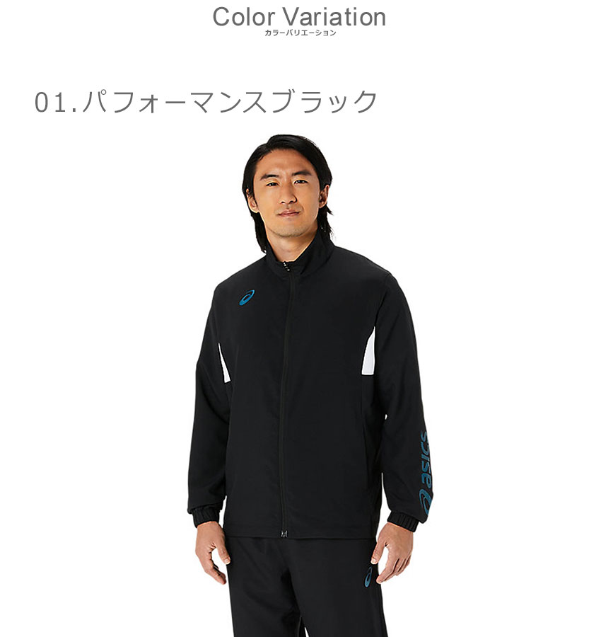 ASICS（アシックス） ジャケット メンズ ドライクロスジャケット ASICS