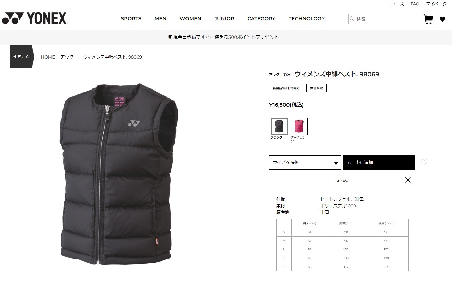 YONEX（ヨネックス） 送料無料 ベスト レディース 中綿ベスト YONEX