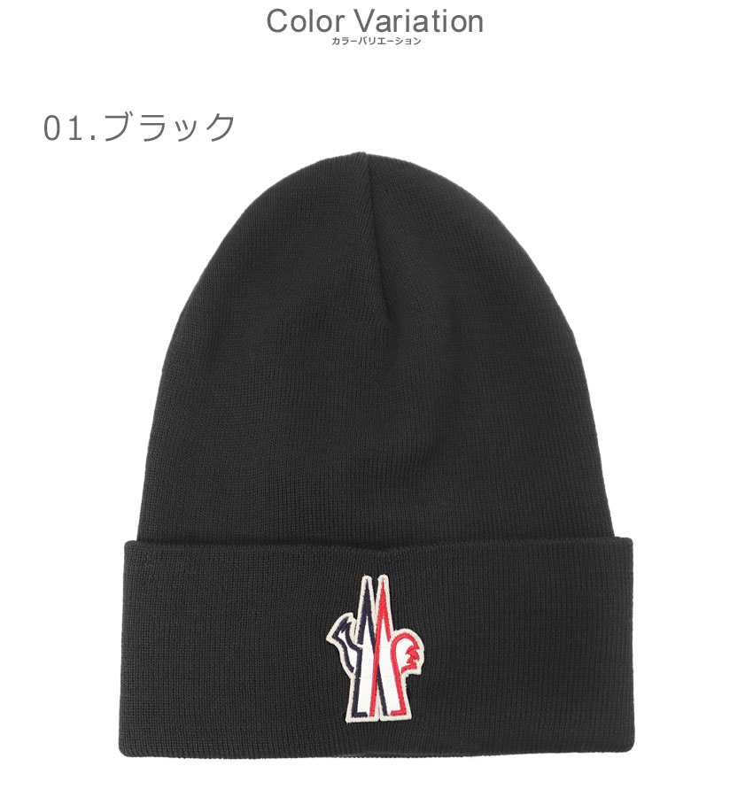 MONCLER（モンクレール） ニット帽 メンズ レディース Wool Beanie
