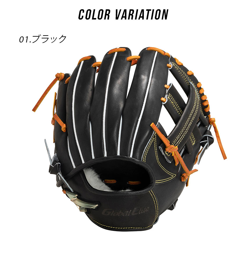 MIZUNO（ミズノ） グローブ 大人 一般 硬式用グローバルエリート