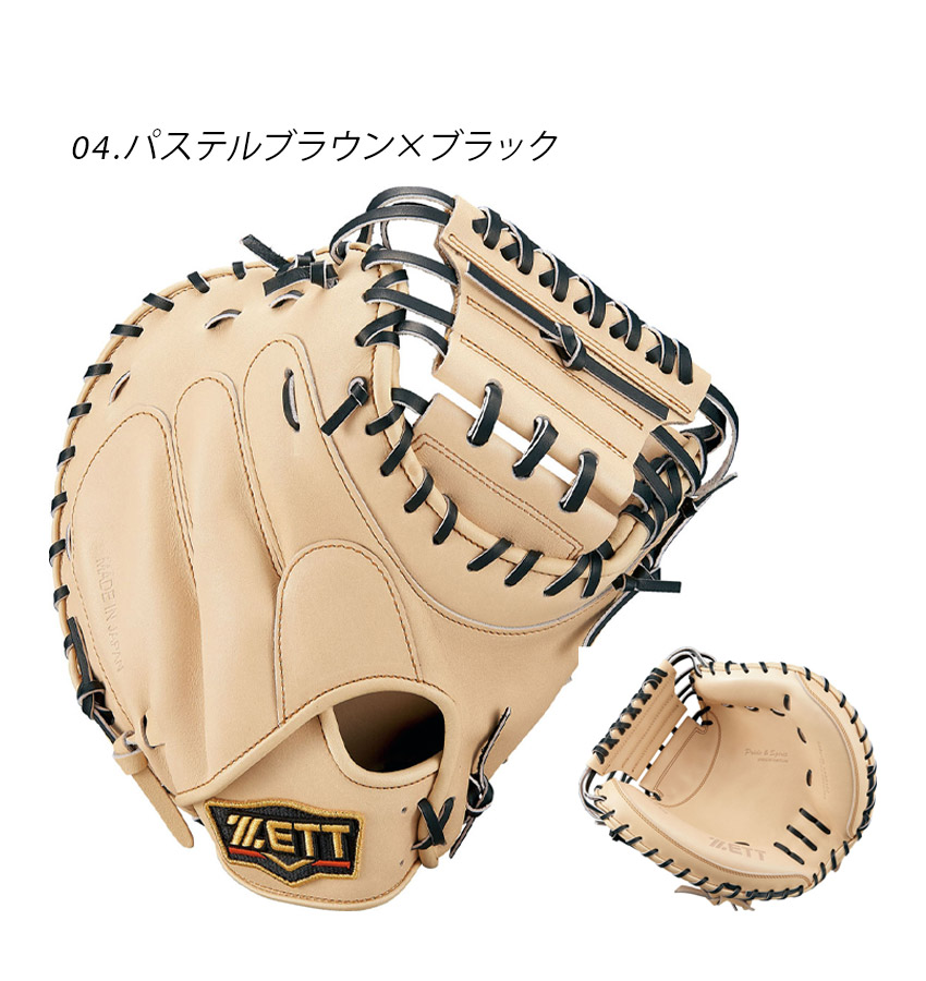 ゼット（ZETT） グラブ 大人 一般 硬式キャッチャーミット