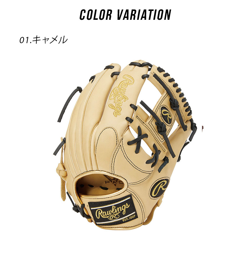 Rawlings 軟式グローブ ベージュ HYPER TECH（ローリングス