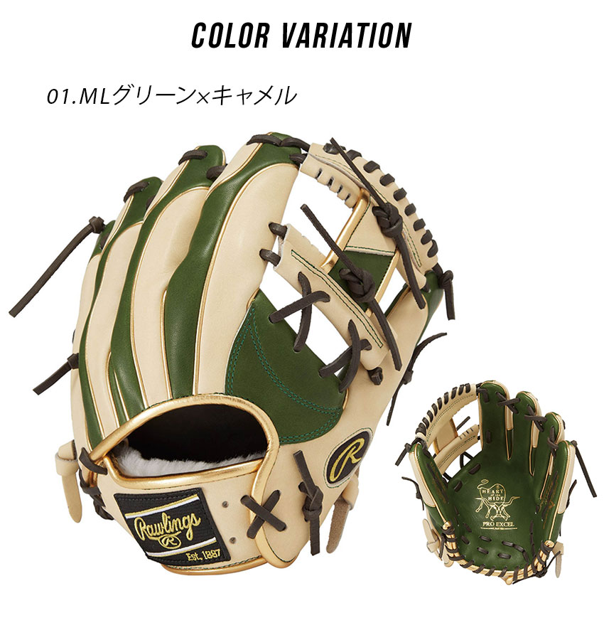 Rawlings 軟式グローブ プロモデル ベージュと緑 Rawlings 軟式