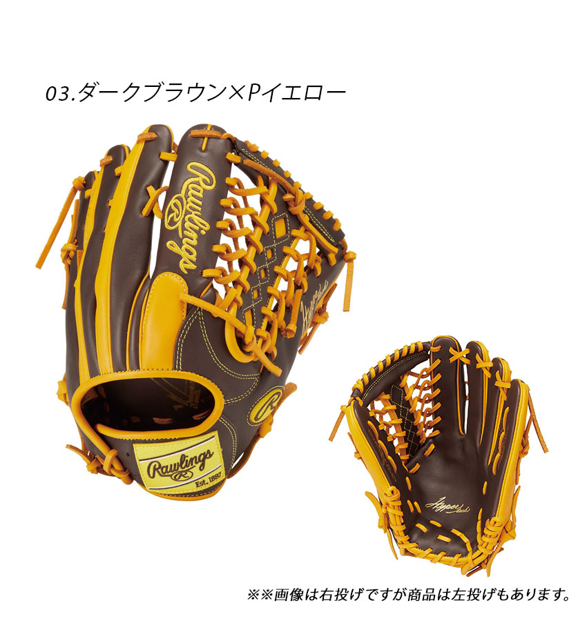 ローリングス グローブ 大人 一般 軟式 HYPER TECH COLOR SYNC 外野手