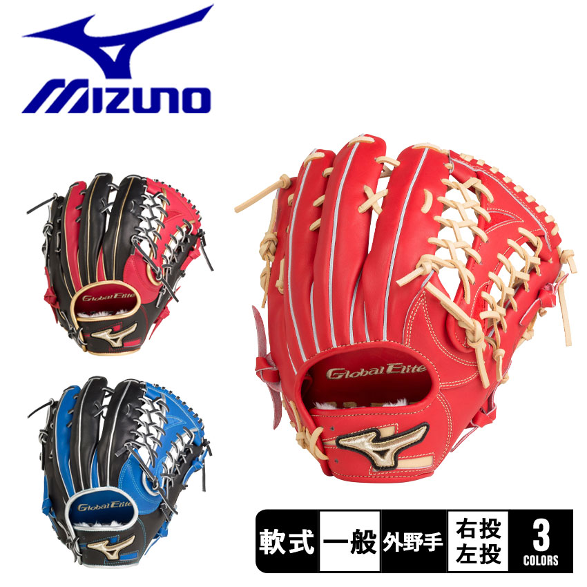 MIZUNO（ミズノ） 送料無料 グローブ メンズ レディース 軟式用