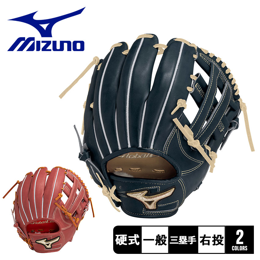 MIZUNO（ミズノ） グローブ 大人 一般 硬式用グローバルエリート