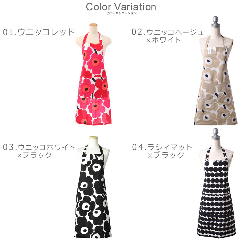 marimekko（マリメッコ） （ネコポス配送） エプロン エプロン