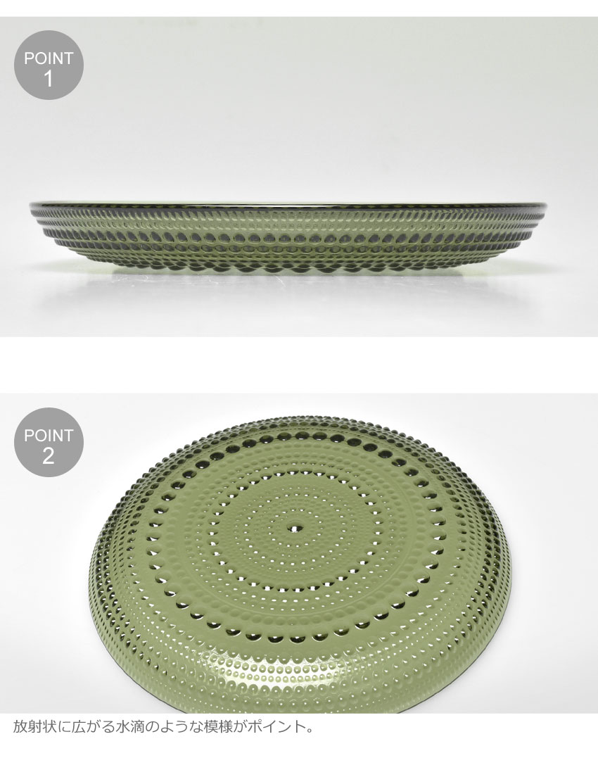 iittala（イッタラ） カステヘルミ プレート 17cm 皿 iittala