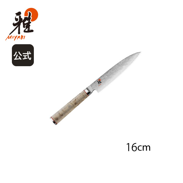 雅 MIYABI 5000MCD 牛刀 16cm : ZWILLING・STAUB公式ショップ - 通販