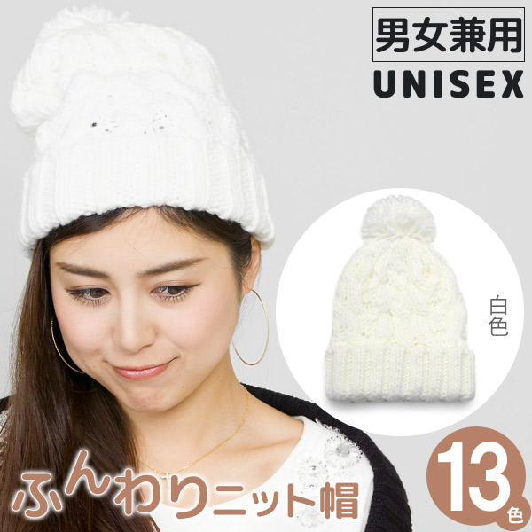 Zaction ニット帽 ボンボン レディース メンズ スノボ : 帽子屋Zaction