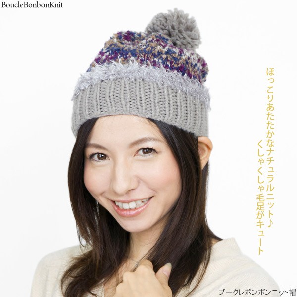 ブークレ ボンボン ニット帽 レディース メンズ 帽子 秋冬 ポンポン