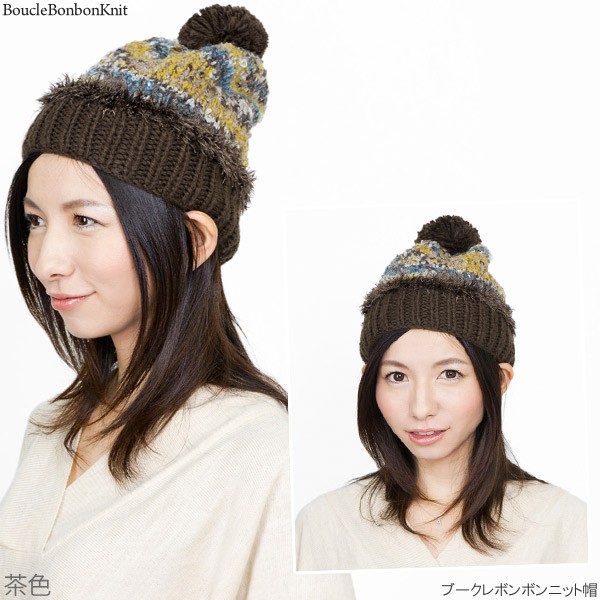 ブークレ ボンボン ニット帽 レディース メンズ 帽子 秋冬 ポンポン