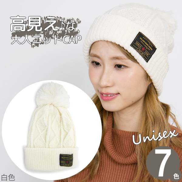 ニット帽 ポンポン レディース 帽子 メンズ 秋冬 Rhombusボンボン