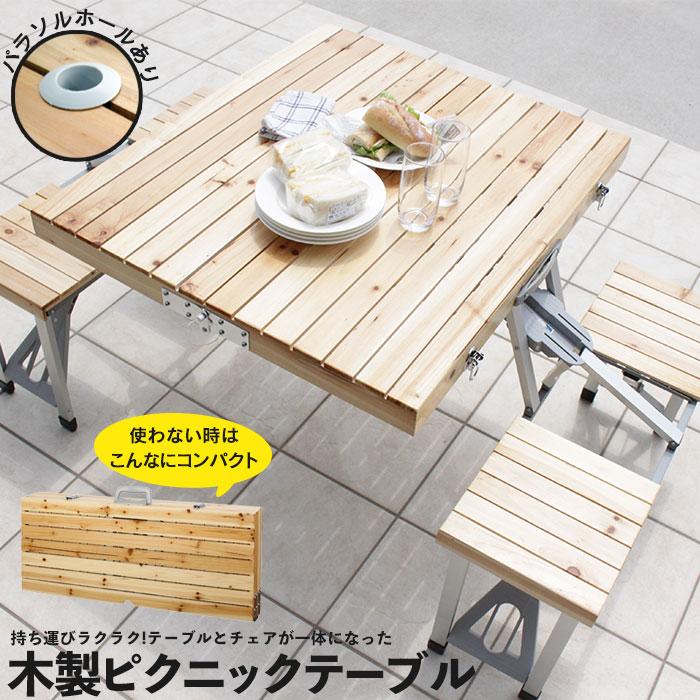 木製 ピクニックテーブル 折りたたみテーブル チェアセット アウトドア