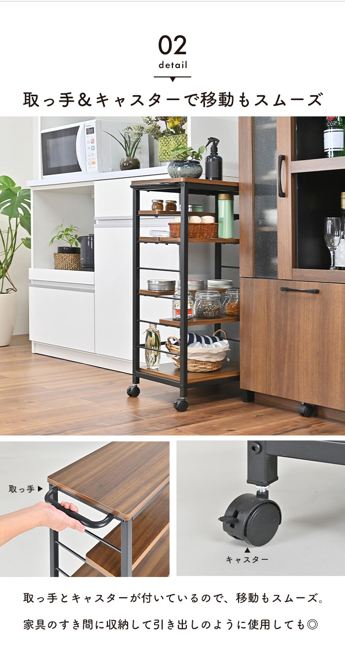 キッチンワゴン キャスター付き 可動棚 高さ85cm アイアン キッチン