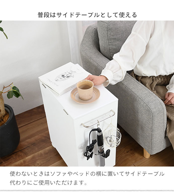 ドレッサー ワゴン キャスター付き ハイタイプ コスメワゴン サイド