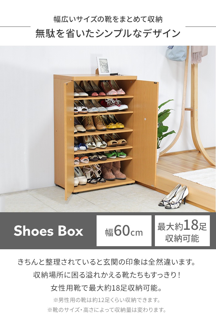 値下げ シューズボックス 靴箱 下駄箱 幅60 ロータイプ おしゃれ