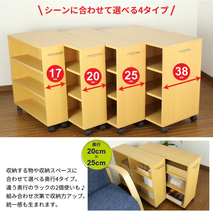 値下げ キャスター付き 収納ラック 奥行38cm マルチラック 幅78×奥行38