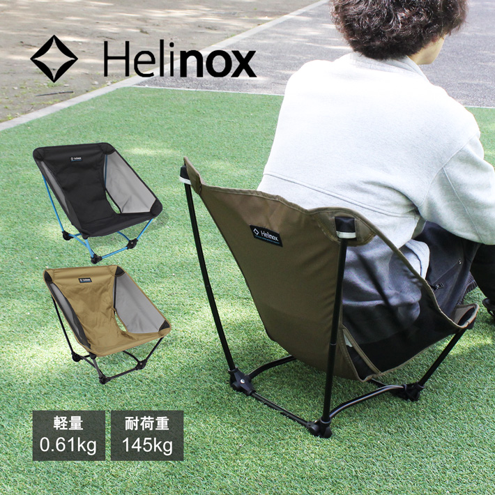 Helinox（ヘリノックス） 並行輸入品 Ground Chair グラウンドチェア
