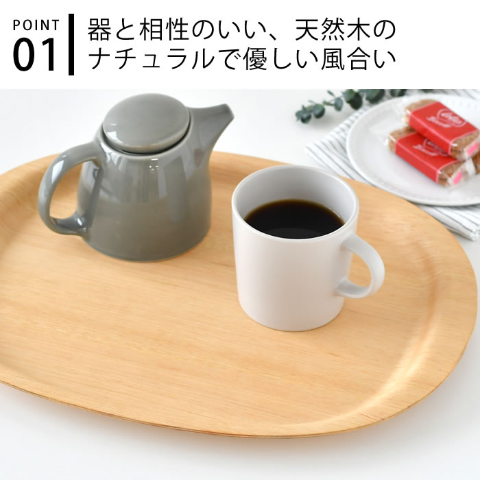 KINTO（キントー） トレイ 木製 UNITEA ノンスリップ トレイ 405×320mm