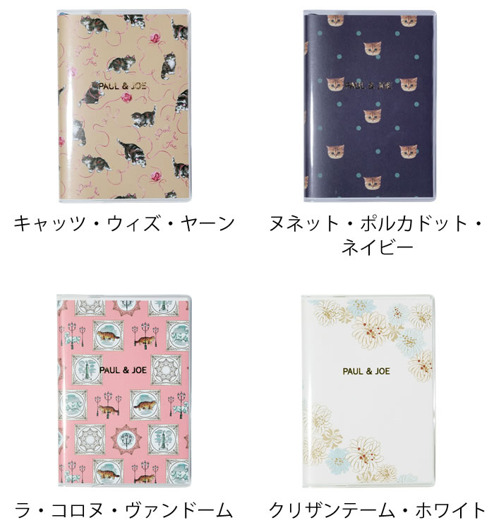 手帳 2026 マークス ポール＆ジョー ラ・パペトリー A6変型