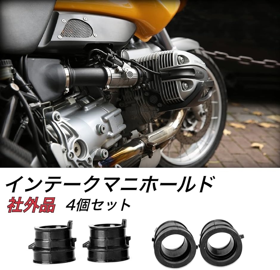 互換品】 インシュレーター バイク ゴム キャブレター セット ホルダー
