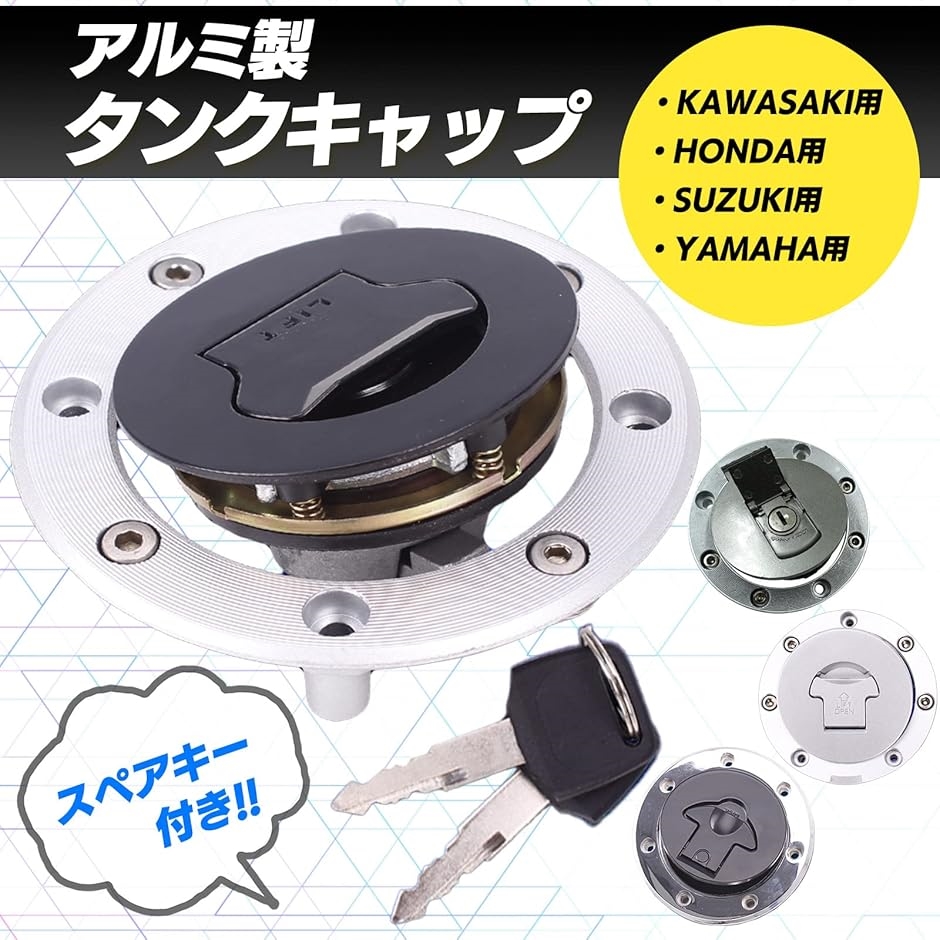 互換品】 社外 燃料 ガソリン タンク キャップ 蓋 汎用 補修 キー 鍵 2