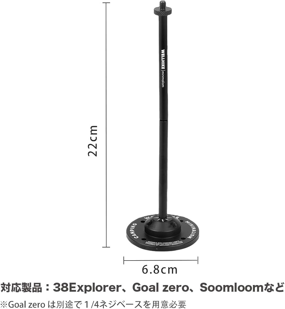 ゴールゼロ スタンド 38灯 38explore 卓上 ランタンスタンド