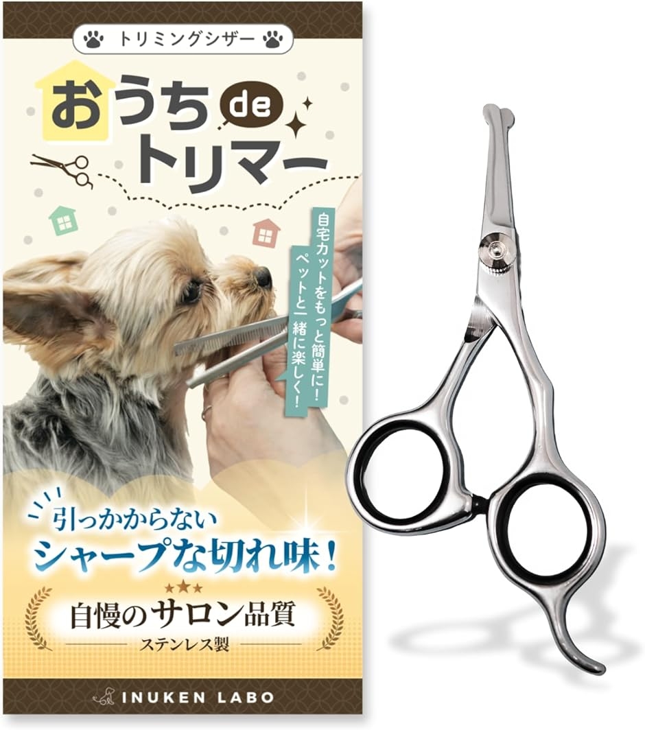 犬猫 トリミングシザー 曲がった刃 下向き＆上向き兼用 丸い先端 安全