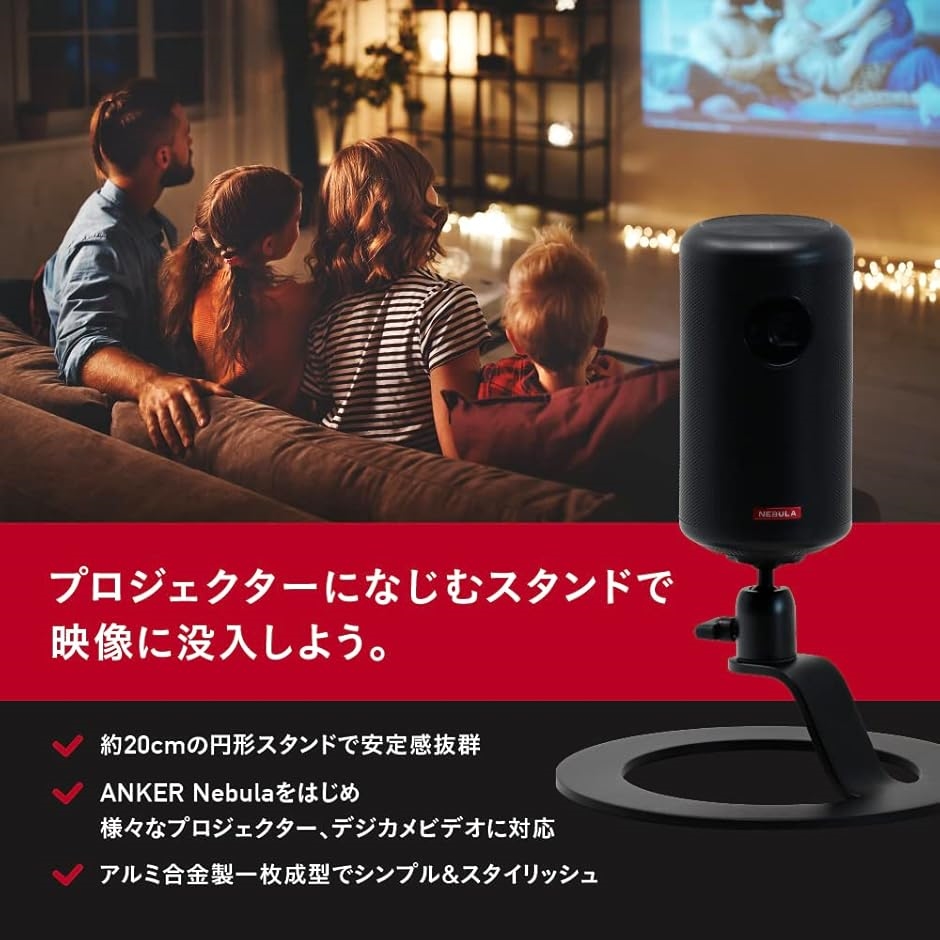 NEBULA ポータブルプロジェクター HDMI/USB対応 リモコン付属 三脚