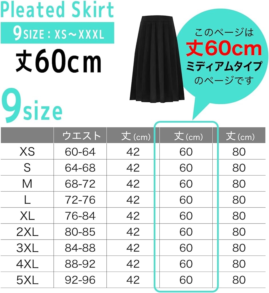 60cm プリーツスカート ミドル丈 黒 制服スカート 大きいサイズ 女子
