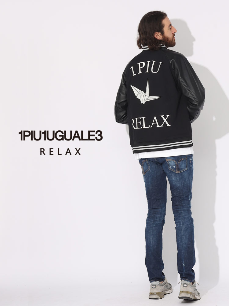 1PIU1UGUALE3 RELAX 【当店独占販売】 ウノ ピュ ウノ ウグァーレ トレ