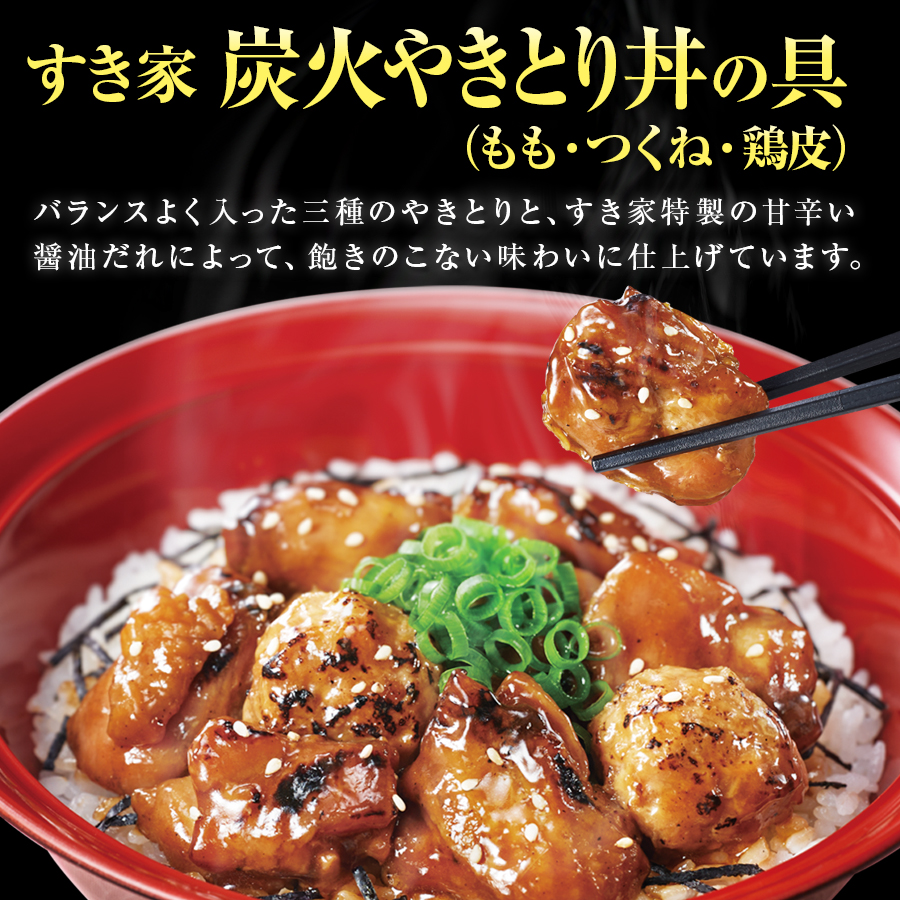 すき家 食べ比べ倍セット5種20食 牛丼×牛カルビ丼×豚生姜焼き丼×炭火