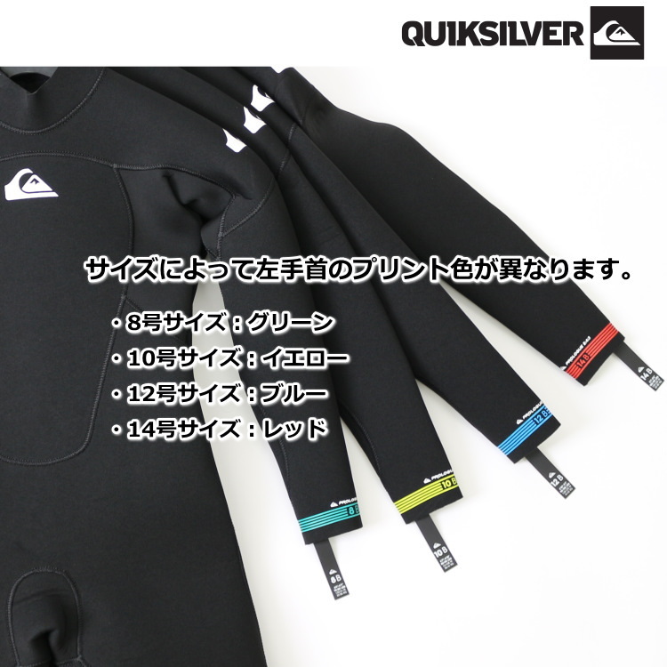 Quiksilver（クイックシルバー） ウェットスーツ キッズ 子供用 5mm