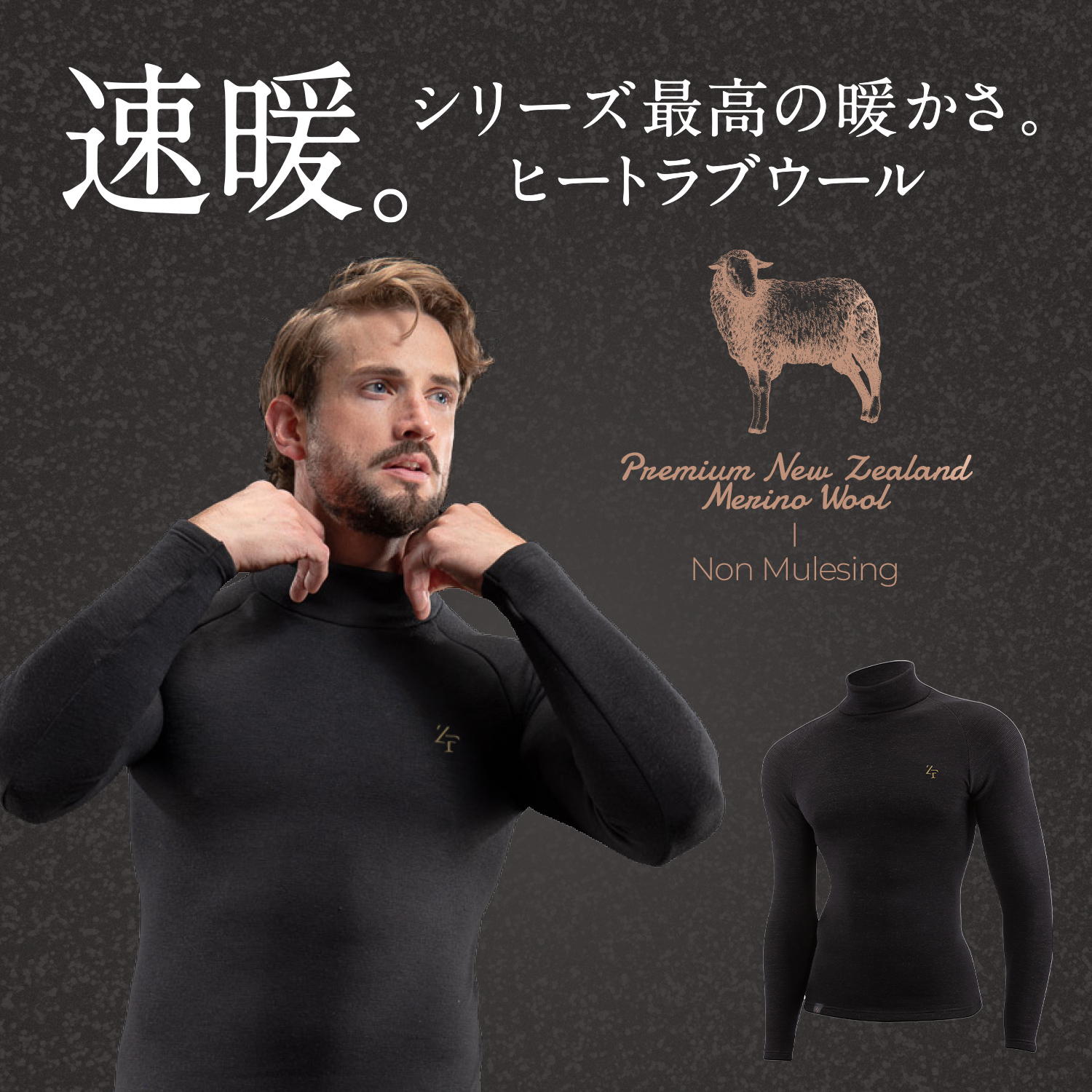 ZEROFIT スポーツウェア アンダーウェア「ヒートラブウール 最新モデル