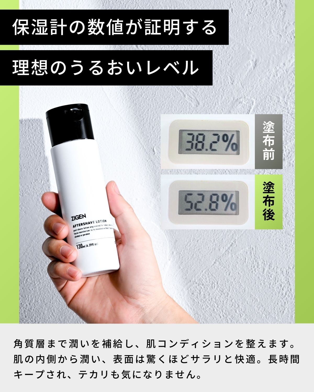 ZIGEN メンズ 化粧水 アフターシェーブローション 130ml [敏感肌対応