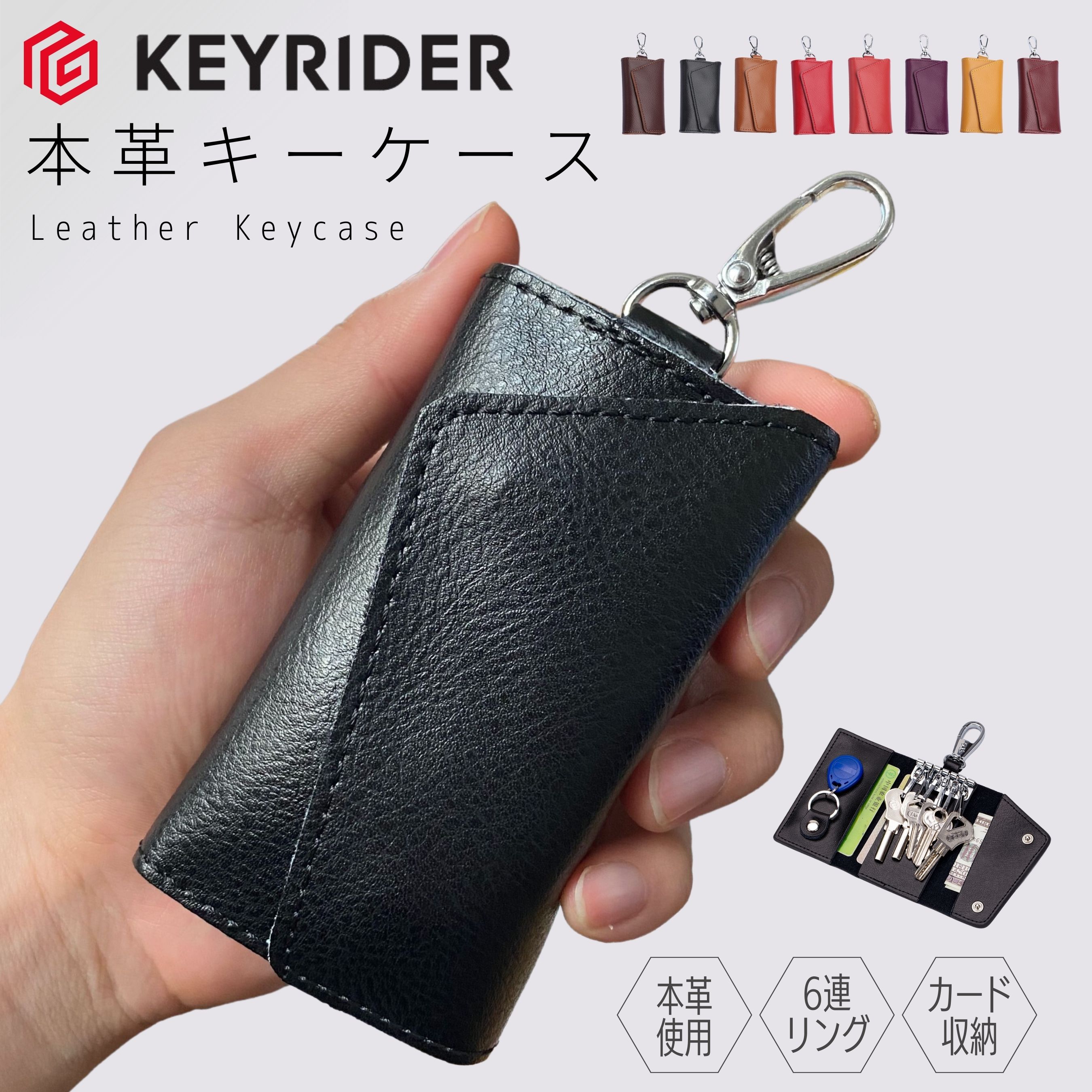 キーケース レザー 本革 カギ 収納 スマートキー カードキー 多機能 6
