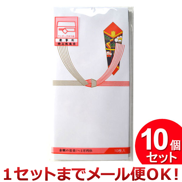 協和紙工 10個セット 万型 祝結切 10枚入 P-326 07-432（まとめ買い_