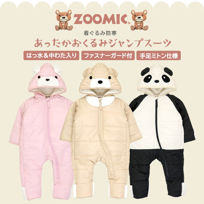ZOOMIC（ズーミック） 着ぐるみ スノーウェア ベビー おくるみ