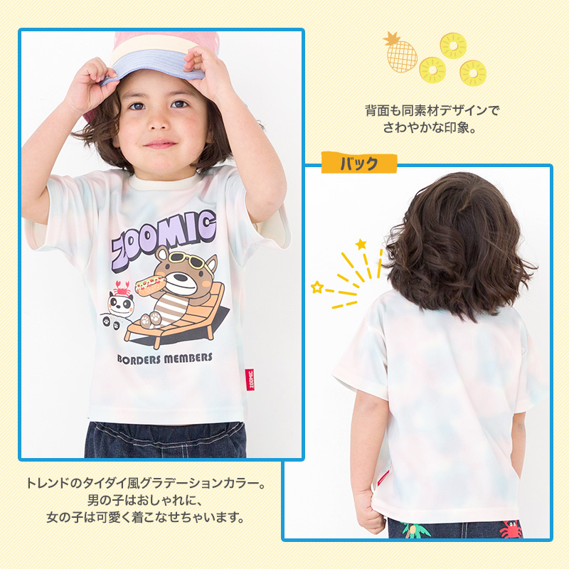 ZOOMIC（ズーミック） Tシャツ キッズ レトロポップ タイダイ風 半袖