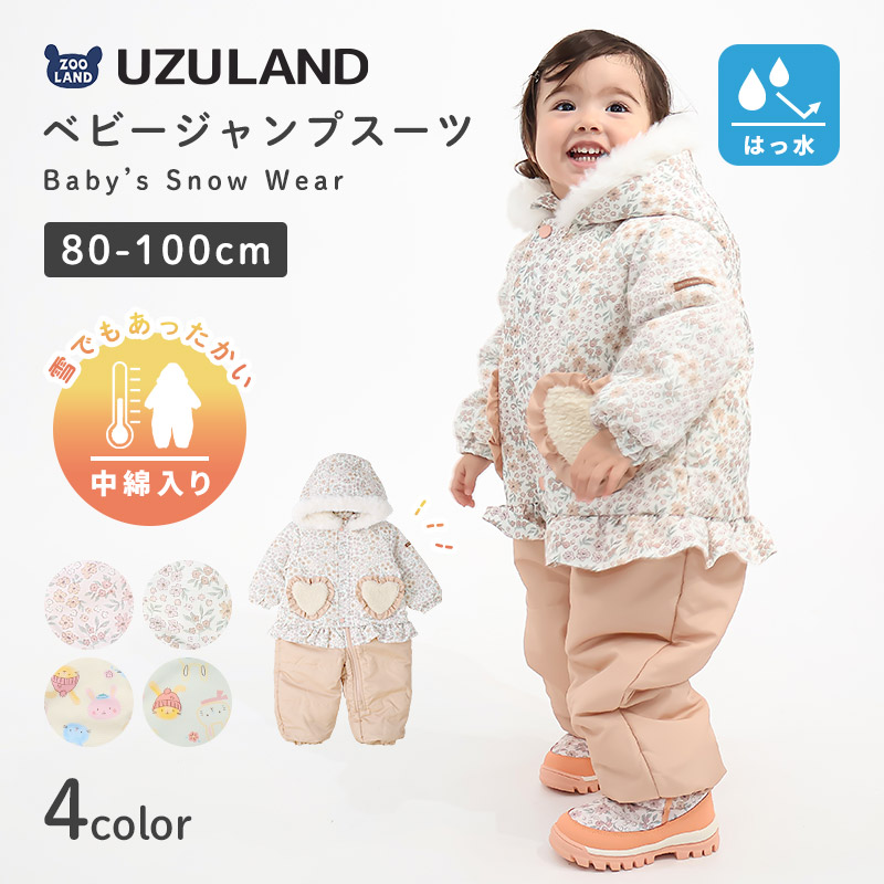 UZULAND（ウズランド） ベビー キッズ ジャンプスーツ スノーコンビ