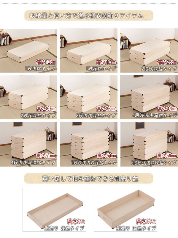 桐衣装ケース 桐衣装箱 3段 幅91cm 高さ33cm 桐製収納ケース 桐タンス