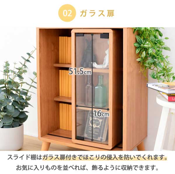 スライドラック 幅50cm Pico 脚付き オープンラック 可動棚 本棚 収納