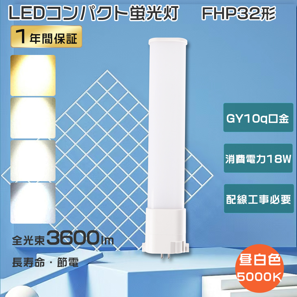 led-fhp32-yj-5000k.jpg