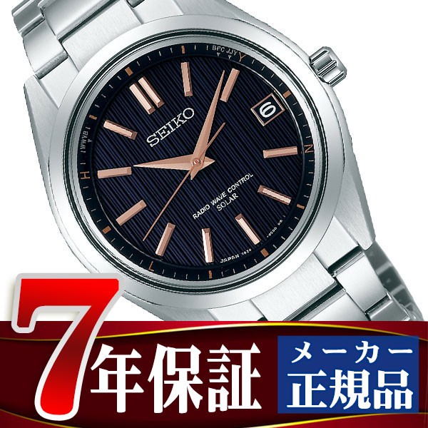 SEIKO BRIGHTZ セイコー ブライツ ソーラー電波 薄型 世界電波 メンズ