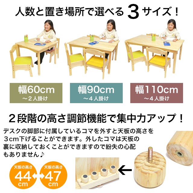 ファミリア キッズテーブル幅110サイズ FAM-T110 子供用机 デスク 子供